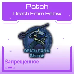 Patch | Death From Below