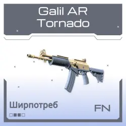 Galil AR | Tornado | Прямо с завода