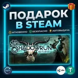 Shadowrun Returns | Steam | Gift | 24/7 Autodelivery