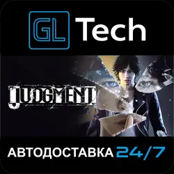 Judgment AUTODELIVERY Steam GIFT