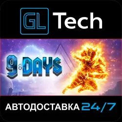 9 Days АВТОДОСТАВКА Steam GIFT