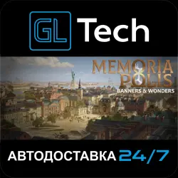 MEMORIAPOLIS АВТОДОСТАВКА Steam GIFT