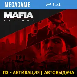 Mafia: Trilogy 1-3 части (PS4/RUS) П3 Активация