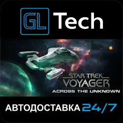 Star Trek: Voyager - Across the Unknown АВТОДОСТАВКА Steam GIFT