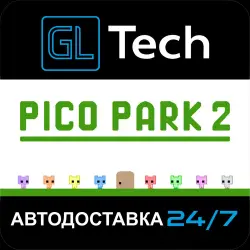 PICO PARK 2 АВТОДОСТАВКА Steam GIFT