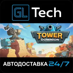 Tower Dominion АВТОДОСТАВКА Steam GIFT