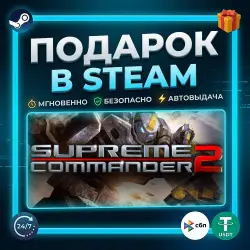Supreme Commander 2 | Steam | Gift | 24/7 Autodelivery