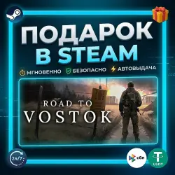 Road to Vostok | Steam | Gift | 24/7 Autodelivery