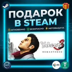 Yakuza 3 Remastered | Steam | Gift | 24/7 Autodelivery