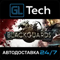 Blackguards - Standard Edition AUTODELIVERY Steam GIFT