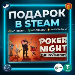 Poker Night at the Inventory | Steam | Gift | 24/7 Autodelivery