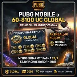 ПАБГ Мобайл 60—8100 UC GLOBAL КОДОМ PUBG Mobile UC || АВТОДОСТАВКА ||