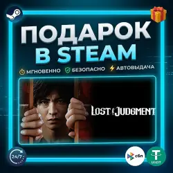 Lost Judgment | Steam | Gift | 24/7 Autodelivery