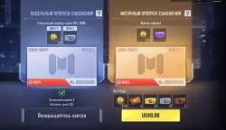 Call of Duty Mobile Недельный или Месячный пропуск снабжения Для дорогих регионов