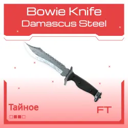 Bowie Knife | Damascus Steel | После полевых испытаний