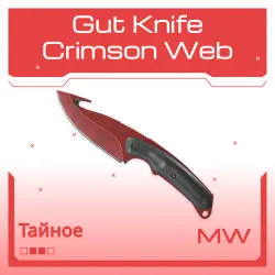 Gut Knife | Crimson Web | Немного поношенное
