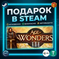 Age of Wonders III | Steam | Gift | 24/7 Autodelivery