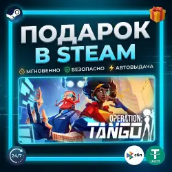 Operation: Tango | Steam | Gift | 24/7 Autodelivery