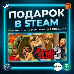 METAL SLUG 3 | Steam | Gift | 24/7 Autodelivery