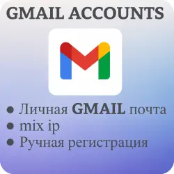 GMAIL ACCOUNT | CLEAN | NO SMS REQUIRED | INSTANT DELIVERY 24/7