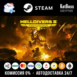 Russia + Turkey + Europe | Helldivers 2: Super Citizen Edition / II | Key | Steam