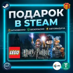 LEGO Harry Potter: Years 1-4 | Steam | Gift | 24/7 Autodelivery