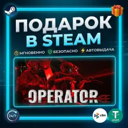 OPERATOR | Steam | Gift | 24/7 Autodelivery