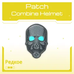 Patch | Combine Helmet