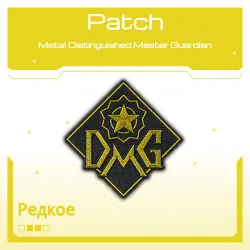 Patch | Metal Distinguished Master Guardian