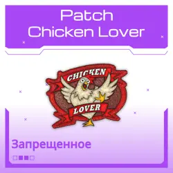 Patch | Chicken Lover