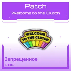 Patch | Welcome to the Clutch