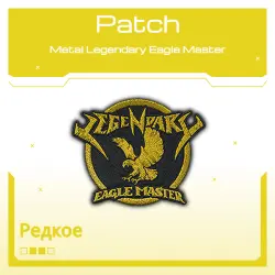 Patch | Metal Legendary Eagle Master