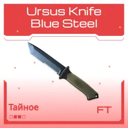 Ursus Knife | Blue Steel | После полевых испытаний