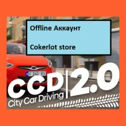 Steam| ОБЕ ЧАСТИ | CITY CAR DRIVING 2.0 И 1 + 20 ИГР |