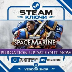 Warhammer 40,000: Space Marine 2 • ВЫБОР ИЗДАНИЯ + DLC• КЛЮЧ STEAM РФ+МИР