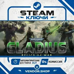 Warhammer 40,000: Gladius - Relics of War КЛЮЧ STEAM СНГ/РФ