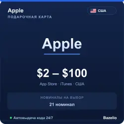 Apple Gift Card США USD код пополнения (автовыдача 24/7)
