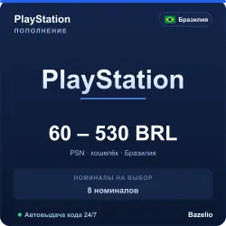 PlayStation Network Бразилия BRL код пополнения (автовыдача 24/7)