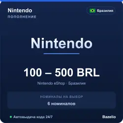 Nintendo eShop Бразилия BRL код пополнения (автовыдача 24/7)
