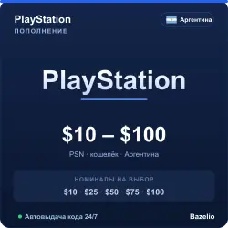 PlayStation Network Аргентина USD код пополнения (автовыдача 24/7)