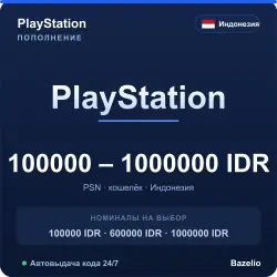 PlayStation Network Индонезия IDR код пополнения (автовыдача 24/7)