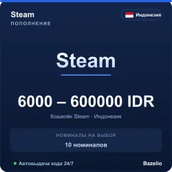 Steam Wallet Индонезия IDR код пополнения (автовыдача 24/7)