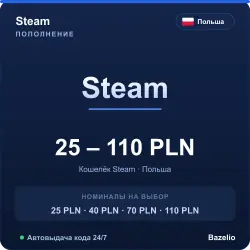 Steam Wallet Польша PLN код пополнения (автовыдача 24/7)