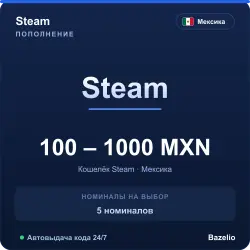 Steam Wallet Мексика MXN код пополнения (автовыдача 24/7)