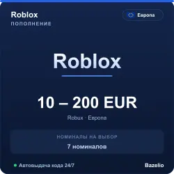 Roblox Европа 10/15/20/25/50/100/200 EUR код пополнения (ав…, лот №206915