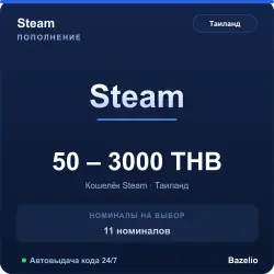 Steam Wallet Таиланд THB код пополнения (автовыдача 24/7)
