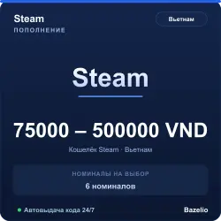 Steam Wallet Вьетнам VND код пополнения (автовыдача 24/7)