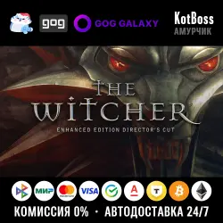 Ключ | РФ + Мир | The Witcher: Enhanced Edition Director's Cut / 1 / I | Key | GOG Galaxy