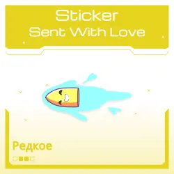 Sticker | Sent With Love