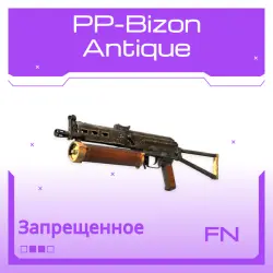 PP-Bizon | Antique | Прямо с завода